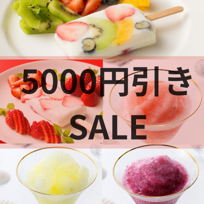 【ど冷えもん・無人店向け】先着20社期間限定！　　　　　　　　　　　　　　　　　夏の人気の商品を大幅値下げして卸販売★〈冷TAKU〉のメイン画像