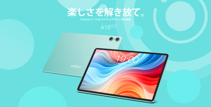 Teclast新しいブランドODEAより初の新商品「A10」が登場！激安￥10,900円で販売中。この新品の魅力を徹底紹介！のメイン画像