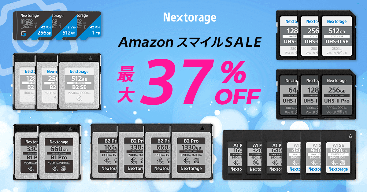 [Nextorageセール情報] 第6回AmazonスマイルSALE参加のお知らせのサブ画像1