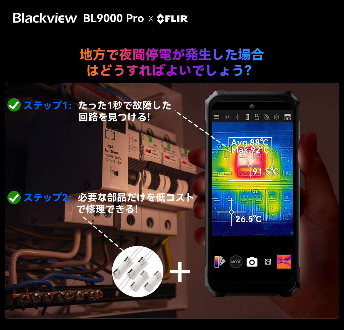 高性能タフネススマホ「Blackview BL9000 Pro」発売！AliExpressにて50%OFFの早期価格で購入可能！防水防塵/耐衝撃/Android14/5G対応/サーマルカメラ搭載のサブ画像3