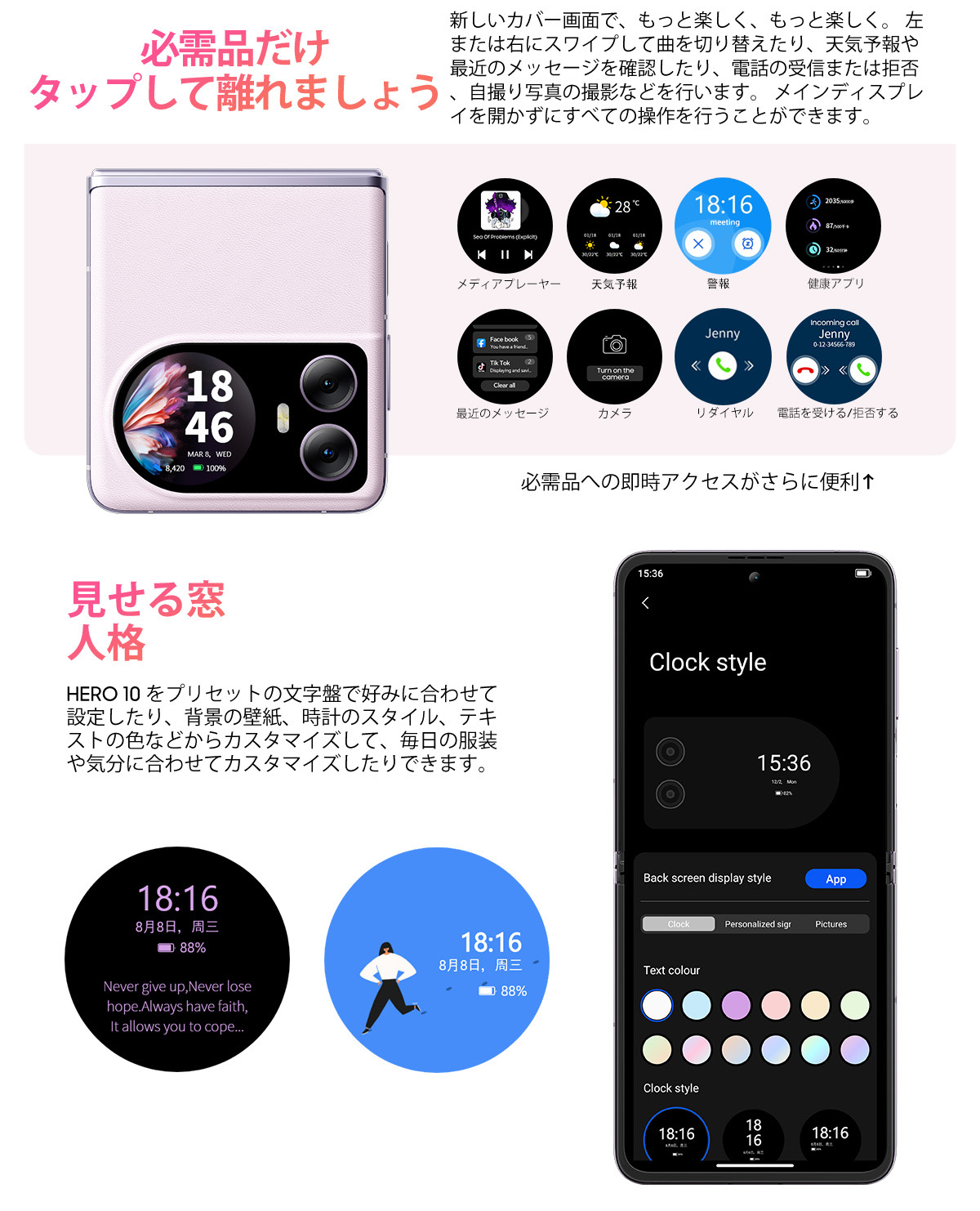 高性能折りたたみスマホ「Blackview HERO 10」発売！AliExpressにて53%OFFの早期価格で購入可能！スマートウォッチ無料プレゼント/108MPカメラ/円形サブスクリーン搭載のサブ画像3