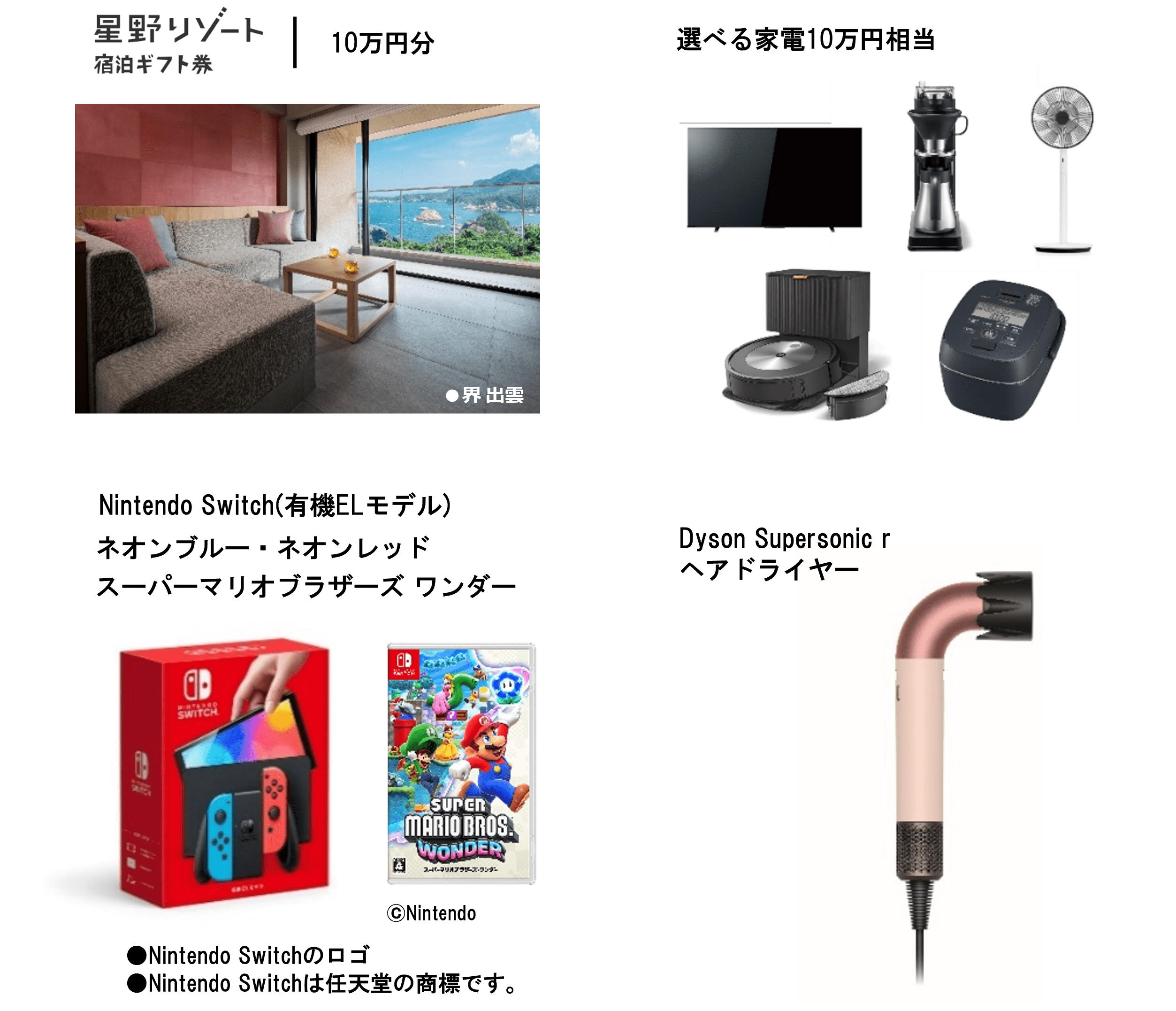ホワイティうめだ『夏トクSALE＆抽選会』開催！　　　　　　　　　　　　　　　　　7月1日よりスタート！のサブ画像5