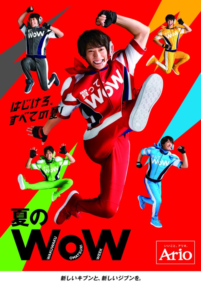 はじけろ夏のWoW!!アリオ・グランツリー武蔵小杉・プライムツリー赤池・セブンパーク天美にて2024年6月21日(金)よりスタート！のメイン画像