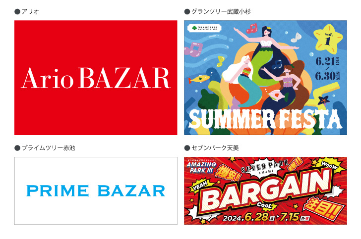 はじけろ夏のWoW!!アリオ・グランツリー武蔵小杉・プライムツリー赤池・セブンパーク天美にて2024年6月21日(金)よりスタート！のサブ画像12