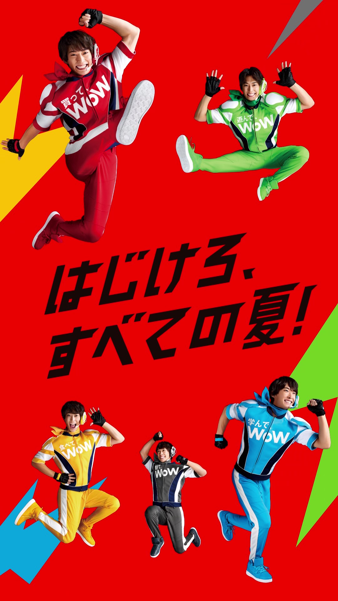 はじけろ夏のWoW!!アリオ・グランツリー武蔵小杉・プライムツリー赤池・セブンパーク天美にて2024年6月21日(金)よりスタート！のサブ画像5