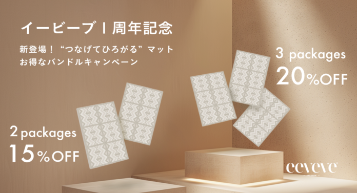 「eeveve」日本発売一周年記念！新作プレイマットが最大20%オフキャンペーンを開催！のメイン画像