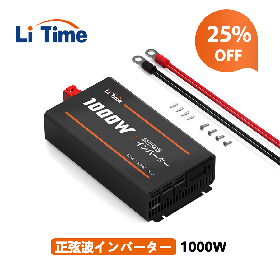 【6/15-6/16】LITIME楽天公式店＆父の日超特価セール：最大25%OFF！！お父さんに最高のプレゼントを！のサブ画像5