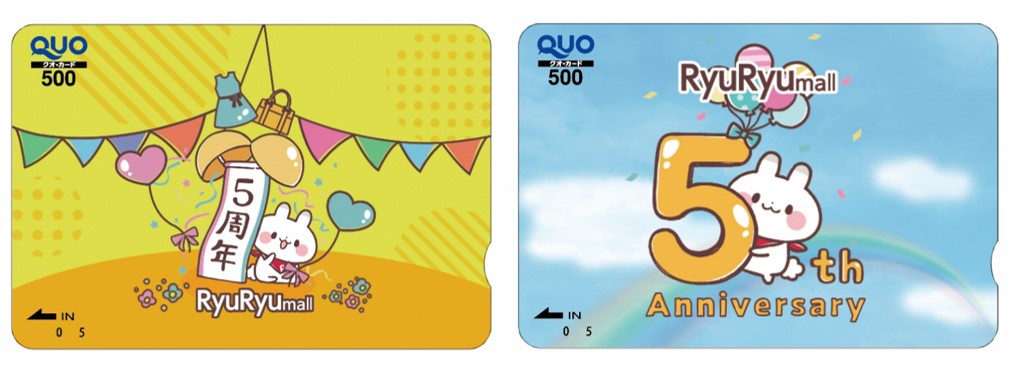 RyuRyumall 6月13日(木)より最大90％OFFの5周年記念ウルトラセール開催！のサブ画像3