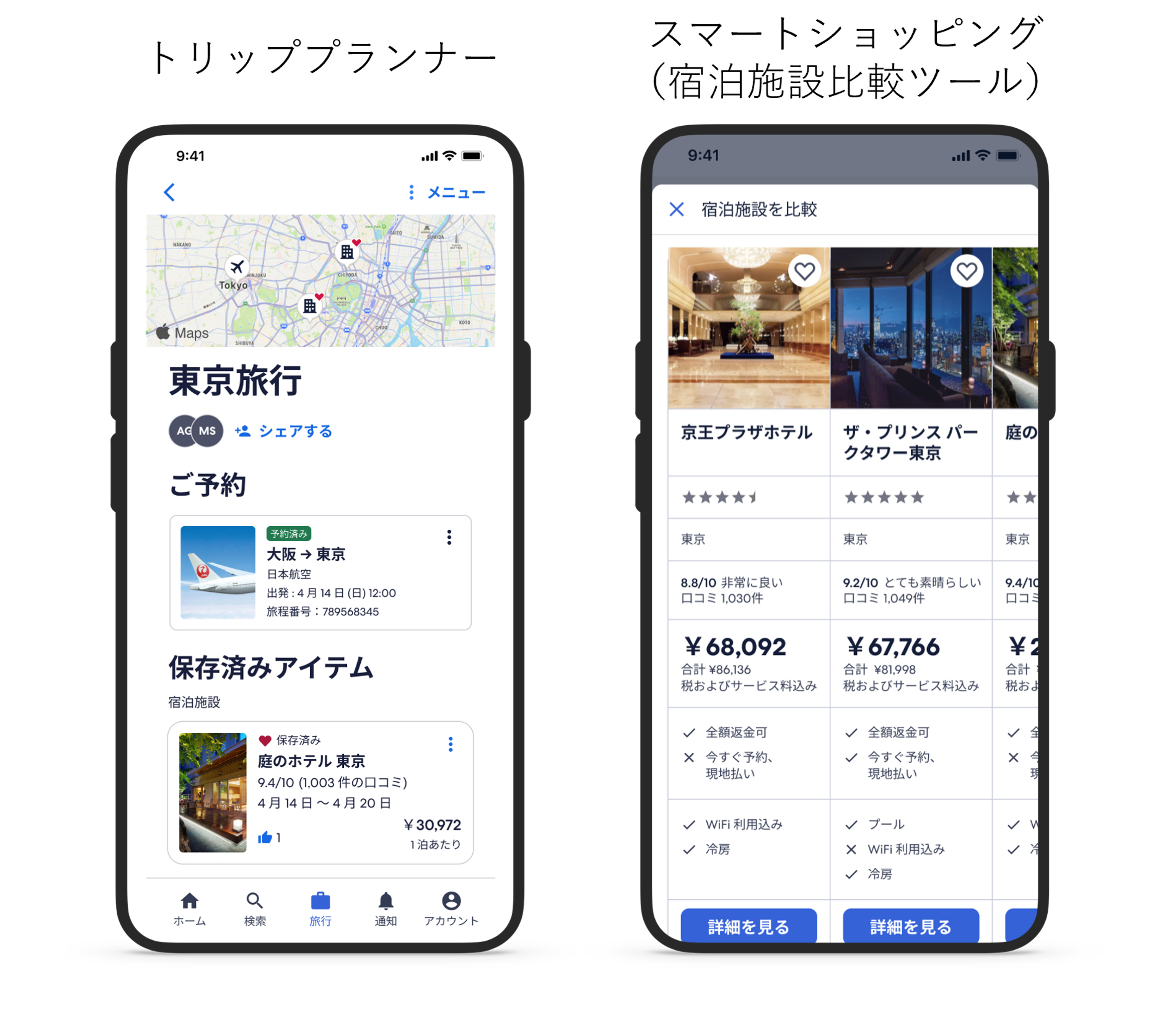 【Hotels.com 世界10地域 「ホテル選びに関する国際調査」】旅行の計画が好きで人任せにしたくない日本人、予約前のホテルの検討軒数は世界最少のサブ画像6