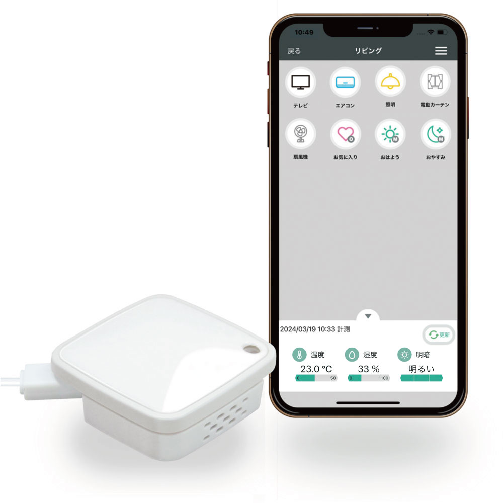 【最大50%OFF】スマートリモコンやHDDケースなど50点以上対象の特別セール開催【楽天スーパーSALE】のサブ画像4