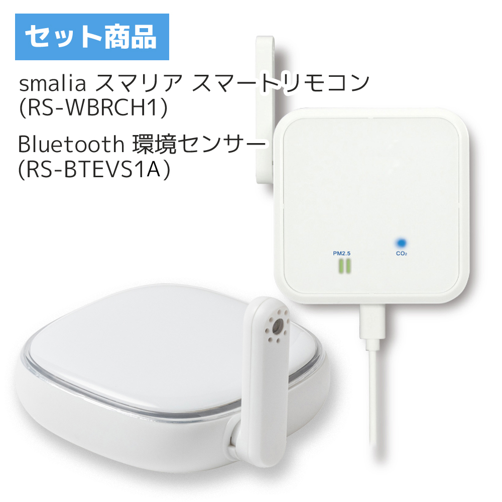 【最大50%OFF】スマートリモコンやHDDケースなど50点以上対象の特別セール開催【楽天スーパーSALE】のサブ画像7