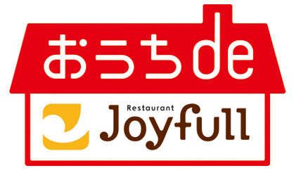 ご家庭でレストランの味が楽しめる冷凍食品「おうちdeジョイフル」　　　　　　　　総合通販サイト「ｄショッピング」でのお取り扱いがスタート！のサブ画像15