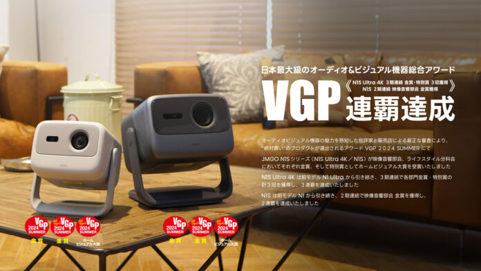 ＜訂正＞【JMGO】新発売の「N1Sシリーズ」　VGP2024 SUMMERにて「N1 シリーズ」から引き続き3連覇達成のメイン画像