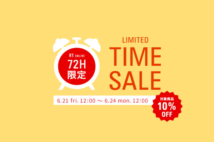 【6/21(金)12:00より】NYオンラインにて『LIMITED TIME SALE』開催！のメイン画像