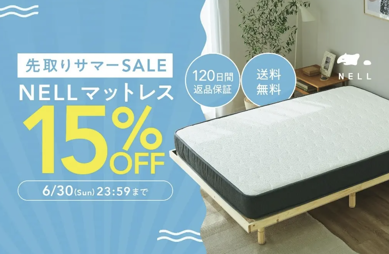 五つ星ホテルを超える寝心地を低コストで提供する「NELLマットレス」、Amazon Payで購入可能にのサブ画像3