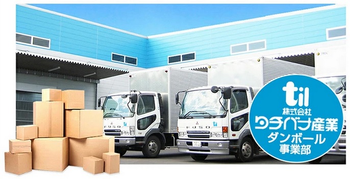 タチバナ産業は創立60周年を記念して「だんぼーる本舗」でサイト内全品10％OFFセールを開催中！さらに6月末日までに新規会員登録いただいた方には300円OFFクーポン＆紙製コースターをプレゼント！のサブ画像3