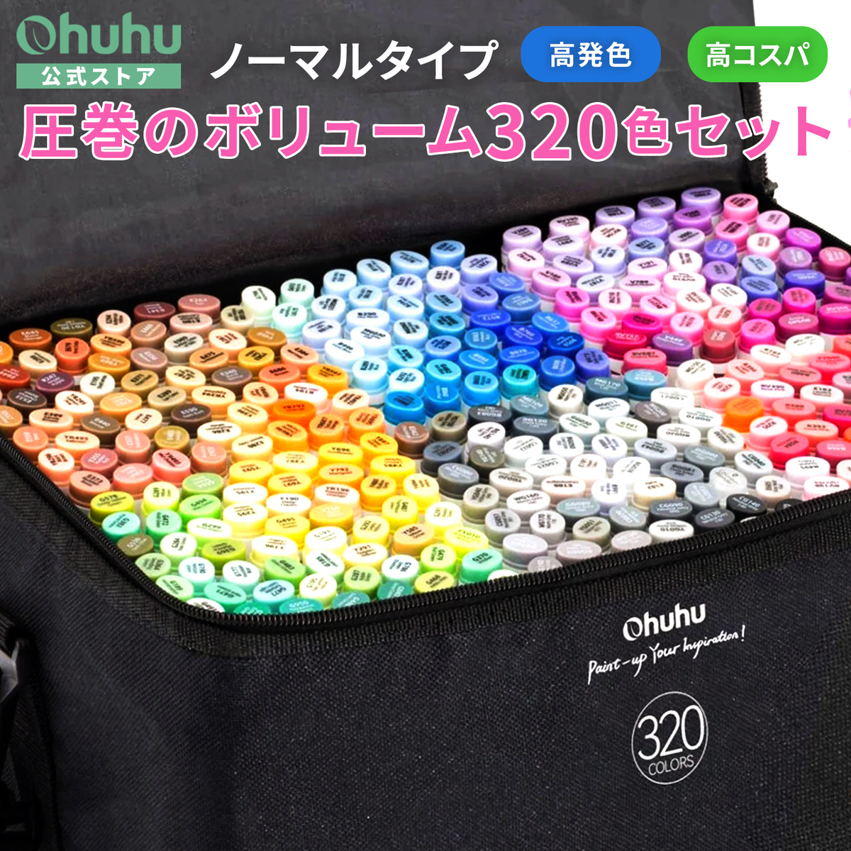 【Ohuhu大感謝祭】人気イラストマーカーなど、対象商品が50％OFF！楽天市場にてクーポンを配布！のサブ画像2