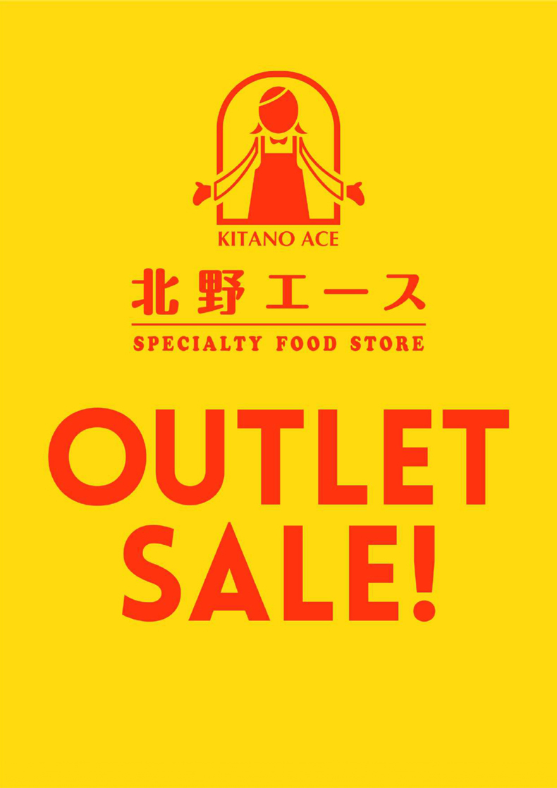 最大75%OFF！　東京ソラマチ(R)　夏空バーゲンのサブ画像2