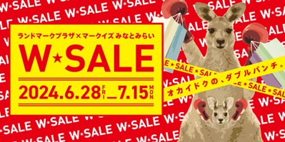 みなとみらいエリアの2施設合同サマーセール「ランドマークプラザ×MARK IS みなとみらい　W★SALE」が開催～2施設合計約80店舗が最大70％OFF～のサブ画像1_「ランドマークプラザ×MARK　IS みなとみらい　W★SALE」　キービジュアル