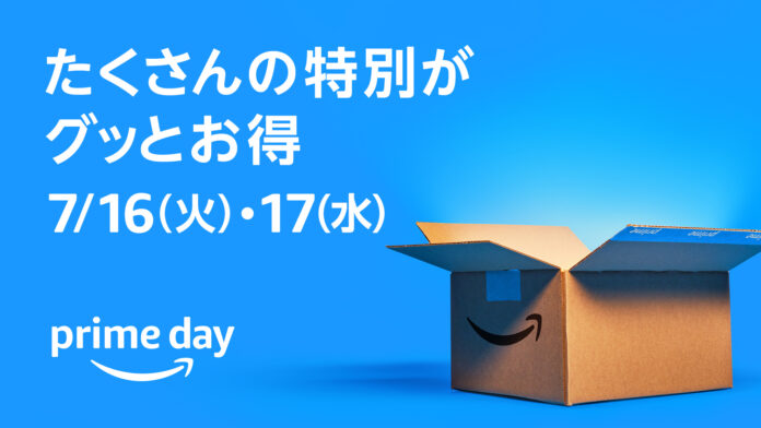 Amazon、10回目となる「プライムデー」を7月16日（火）0時から17日（水）23時59分まで合計48時間開催のメイン画像