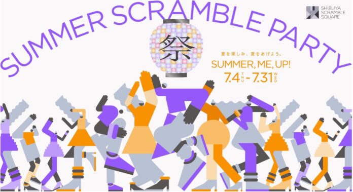 渋谷スクランブルスクエア、今年の夏のテーマは「祭」!「SUMMER SCRAMBLE PARTY」が7月4日(木)から開催！のメイン画像