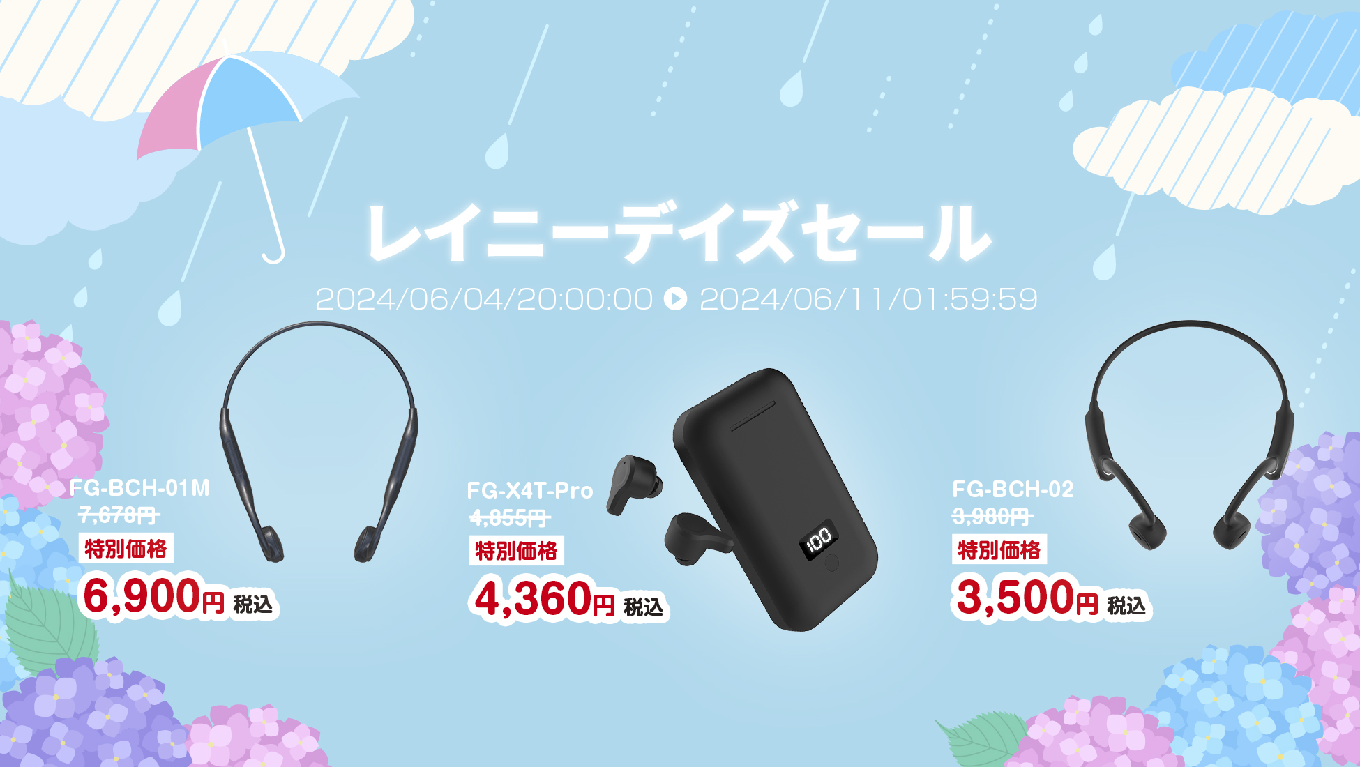 楽天市場「Show !t」は、6月4日(火)20時からワイヤレスイヤホンと骨伝導ワイヤレスイヤホンの10％OFFセールを開催。さらに、楽天スーパーセールに参加し、ポイント10倍プレゼントも実施します。のサブ画像1