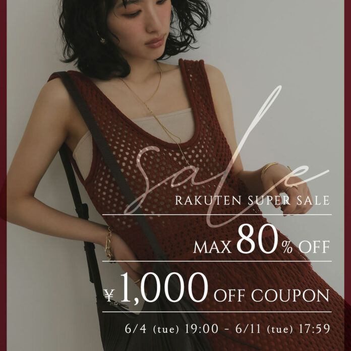 【楽天スーパーSALE】Re:EDIT（リエディ）楽天市場店では、楽天スーパーSALEが6/4(火)19:00～スタート！のメイン画像