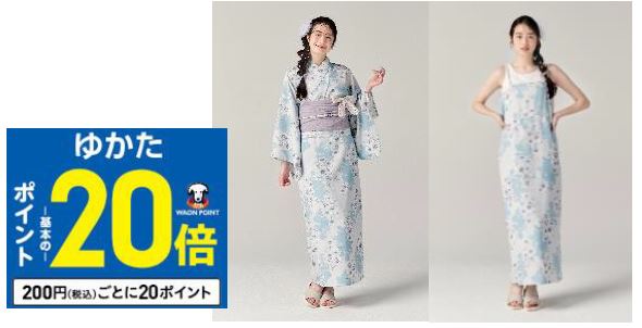 ６月からいよいよ「定額減税」がスタート　緊急企画「イオン 超！おトクな４weeks」開催のサブ画像16