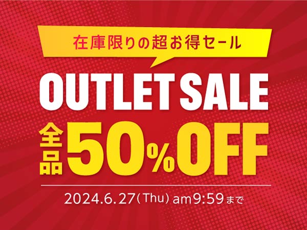 【期間限定50％OFF】iPhoneケースなどのアウトレット商品が全品50％オフのセール開催のサブ画像1