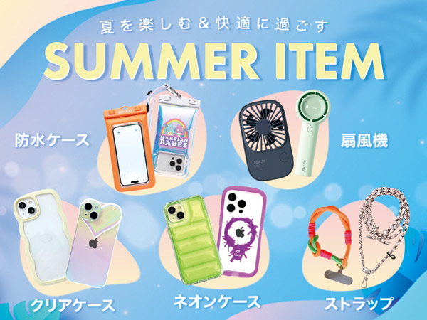 【期間限定50％OFF】iPhoneケースなどのアウトレット商品が全品50％オフのセール開催のサブ画像2