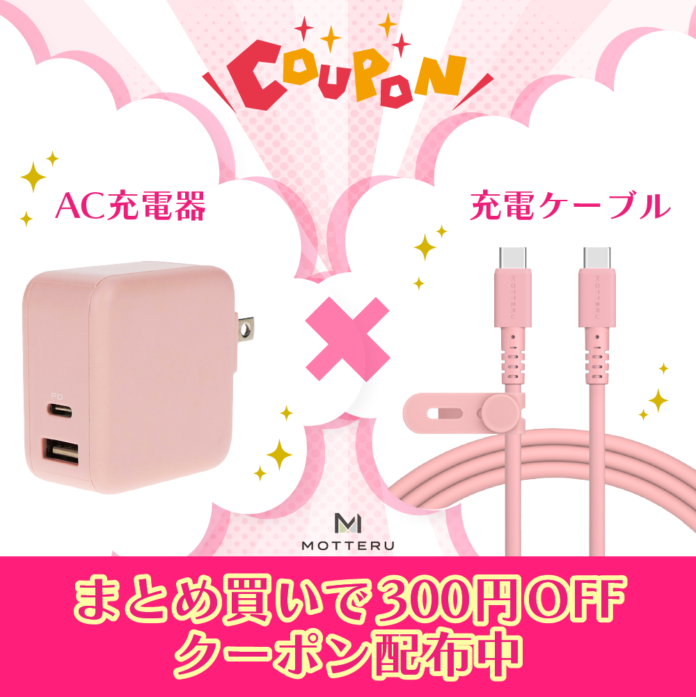 【楽天スーパーSALE】MOTTERUでは人気のモバイルバッテリーやAC充電器など最大60％OFFを実施します！のメイン画像