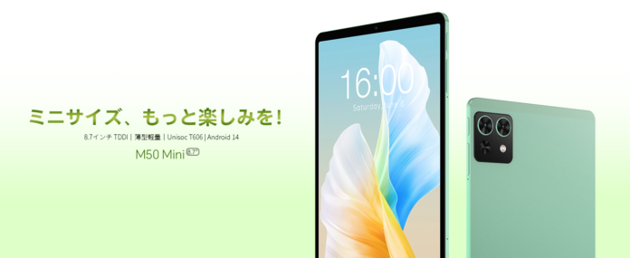 【新品登場】Teclast小型タブレット、8.7インチ「M50 Mini」発売！Android 14システム搭載、コスパ高いで持ち運びも便利です。のメイン画像