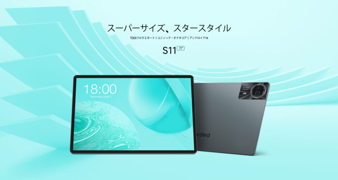 「新品発売」Teclast新しいブランドODEAより新商品「S11」が登場！上位シリーズ、￥10,000円オフクーポン期間限定配布中。この新品の魅力を徹底紹介！のメイン画像
