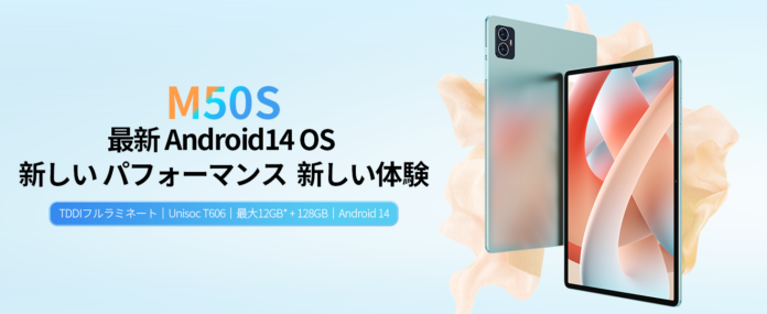 【新品登場】Teclast新商品「M50S」発売開始！期間限定￥14,900で購入できます。10.1インチ｜12GB+128GB｜Android 14｜Netflix高画質再生サポートのメイン画像