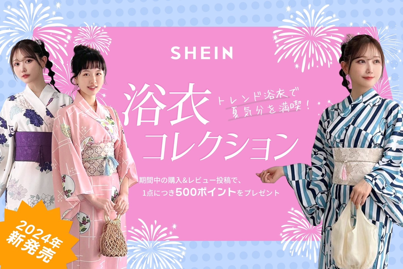 年4回の大セール！最大90%OFFの『#SHEIN 夏の感謝祭セール』が6月24日（月）より開催 「SHEIN」初の浴衣コレクションも登場！のサブ画像6