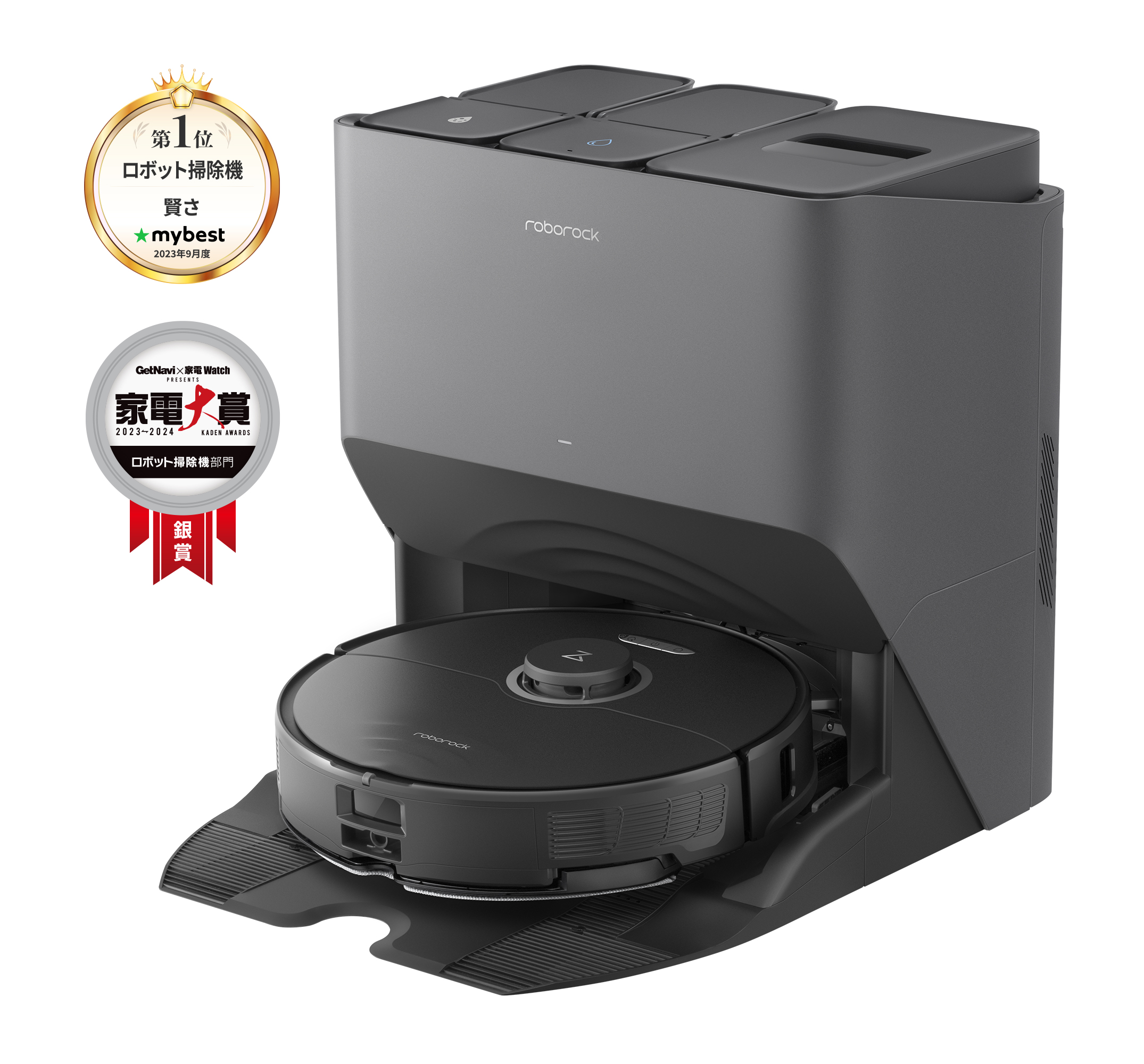 過去最安値！「楽天スーパーSALE」で、Roborock最新機種Q5 Pro＋が44％OFF！人気上位モデルも特別プライスに。のサブ画像3