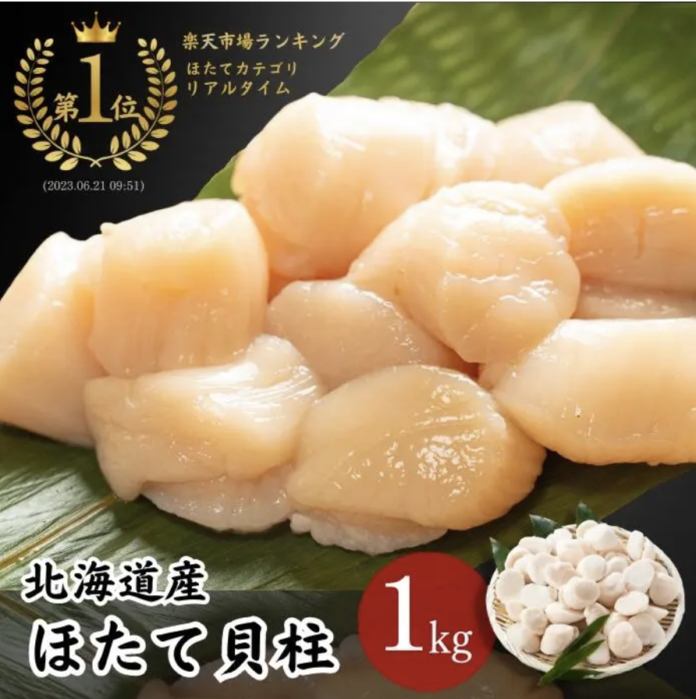 魚の北辰　楽天スーパーセールで「初夏の北辰祭り」実施！スーパーセール価格からクーポン利用で「2個で更に2000円OFF」！のメイン画像
