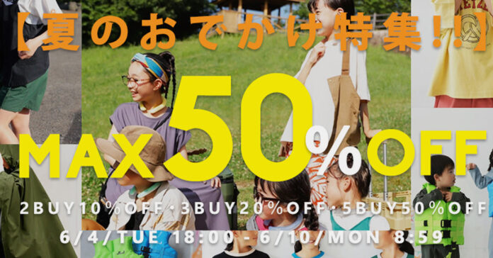 夏のおでかけアイテムが最大50％OFF! antiqua、高機能アイテム・アウトドアファッションなど500品以上の期間限定SALEをスタートのメイン画像