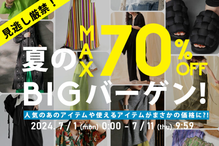 夏の準備はいい？『ANTIQUA』BIGバーゲン！限定価格でトレンドを手に入れよう！自社初のBtoBファッションブランド『OWNth』サマーセールも遂に開始！のメイン画像