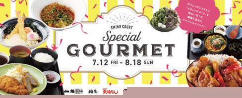 最大80%OFF、総勢約166店舗が参加する MITSUI OUTLET PARK「SUPER OUTLET SALE」開催！のサブ画像3