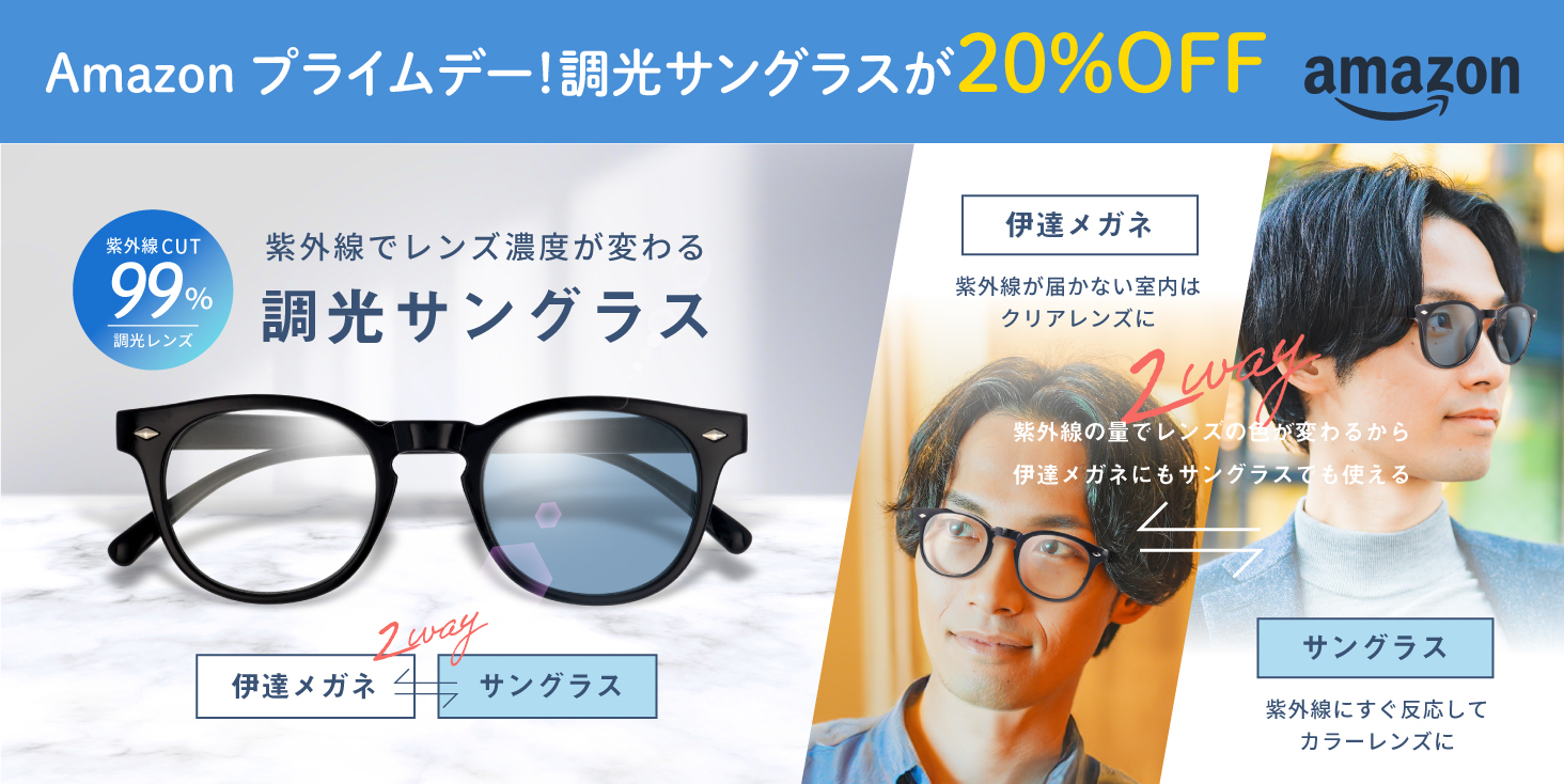 【Amazon プライムデー】この夏おすすめアイテムが、期間限定でセール中！のサブ画像1