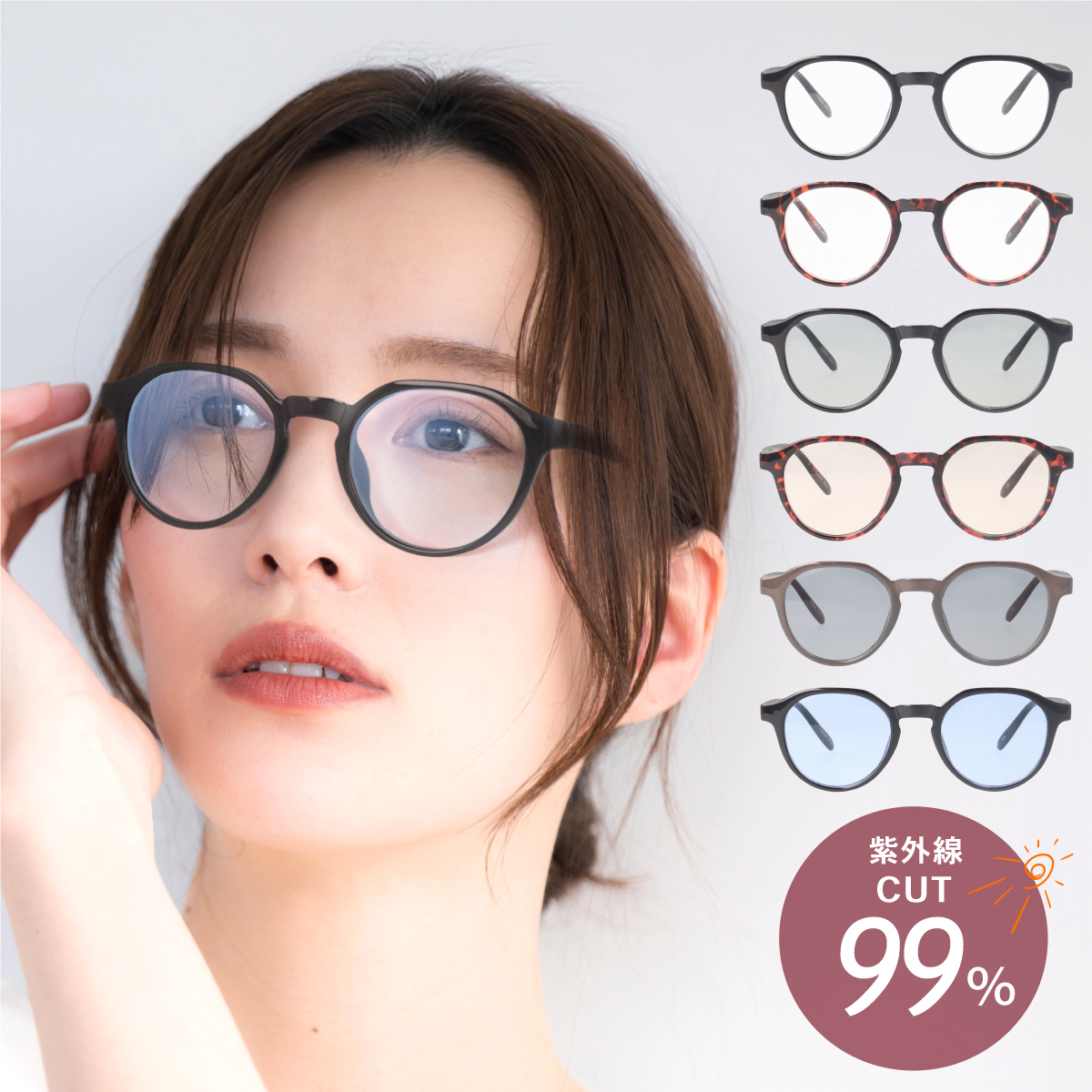 【楽天マラソン】25日は5のつく日！メガネ・サングラス全品ポイント5倍キャンペーン実施中のサブ画像4