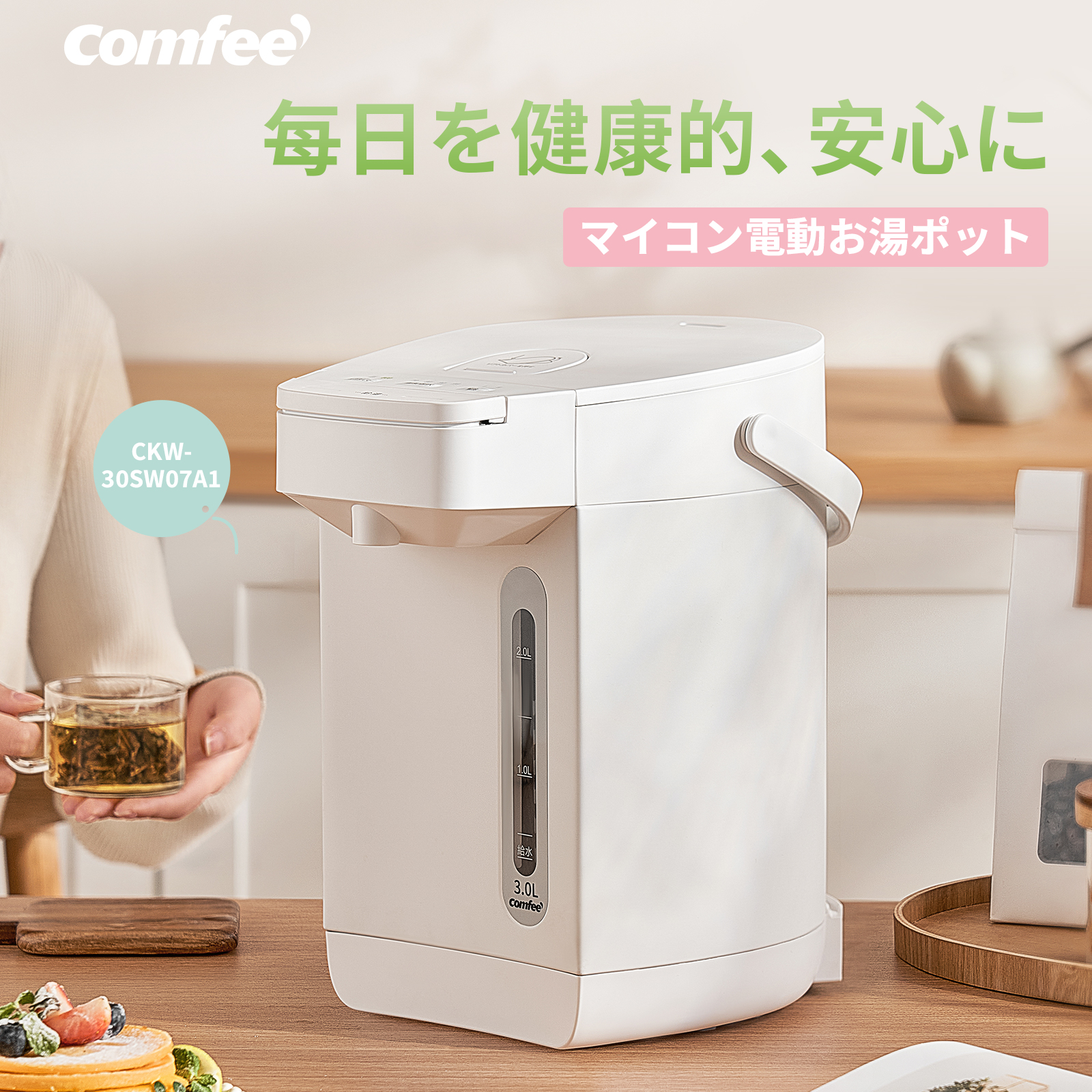 【プライムデー限定価格】COMFEE' 電気ポット、最大1,100円の大幅割引！コーヒーやお茶を手軽に入れることができ！のサブ画像2