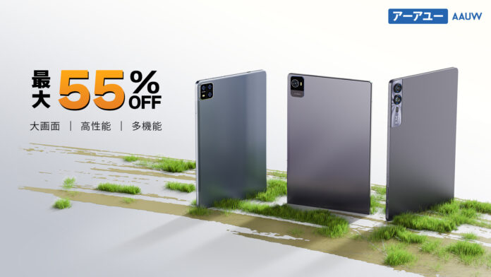 【最大55%OFF】AAUW上位タブレット大画面、高性能、多機能！Prime Day先行在庫一掃セールを開催!のメイン画像