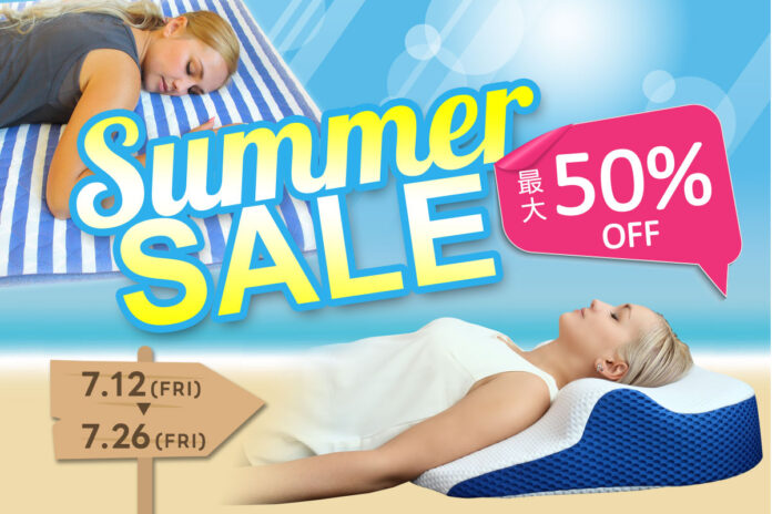 【最大50％OFF】BlueBloodShopの『サマーセール』開催！お値打ち価格で快眠アイテムが勢ぞろい！のメイン画像