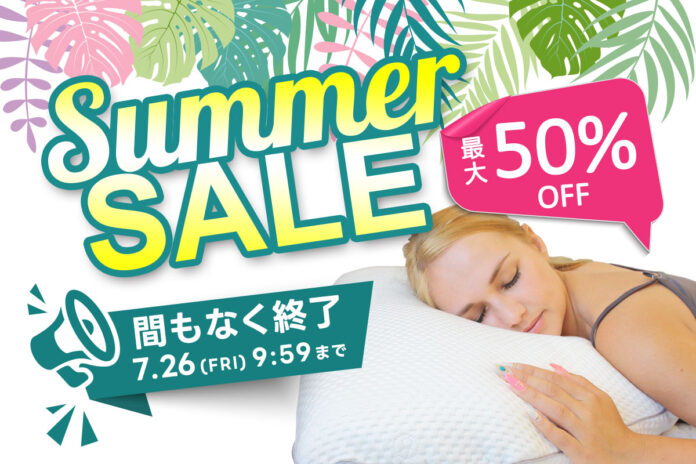 【最大50％OFF】BlueBloodShopの『サマーセール』開催中！お値打ち価格は7/26(金)まで！のメイン画像