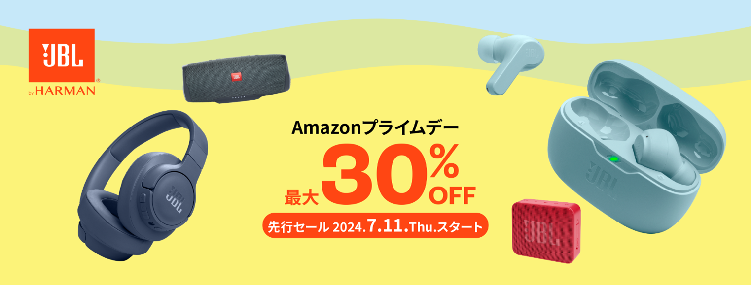 Amazonプライムデー先行セール開催中！人気のワイヤレスイヤホンからポータブルスピーカーまでJBL公式ストア限定モデルが最大30%OFFのサブ画像1