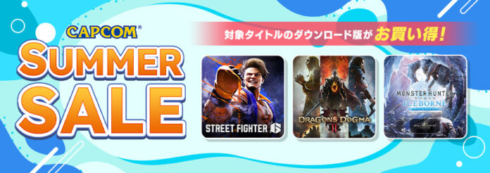 「CAPCOM SUMMER SALE」開催中！　Steam Storeにセールラインアップを追加してアップデート！のメイン画像