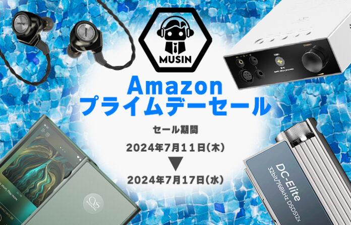 株式会社MUSIN、Amazonプライムデーにて最大52％OFFでセールを実施！人気製品もセールのラインナップに登場！のメイン画像
