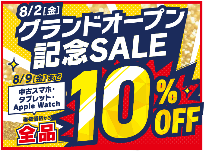 ゲオモバイル、「ベイシア電器」店内へ出店 中古スマホの買取・販売ノウハウを生かし協業を拡大のサブ画像2